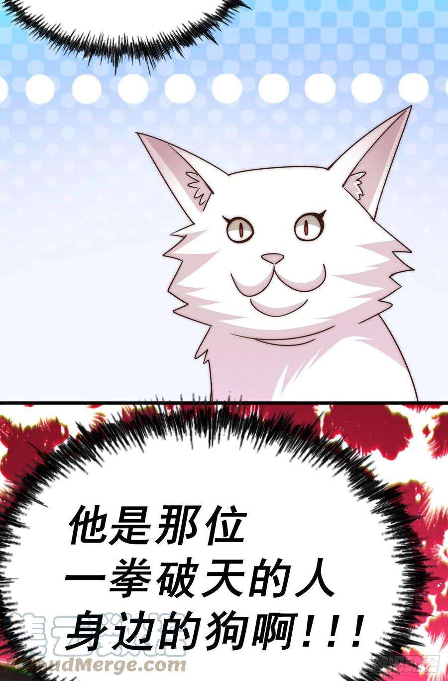 万人之上133话 狗子的高光时刻