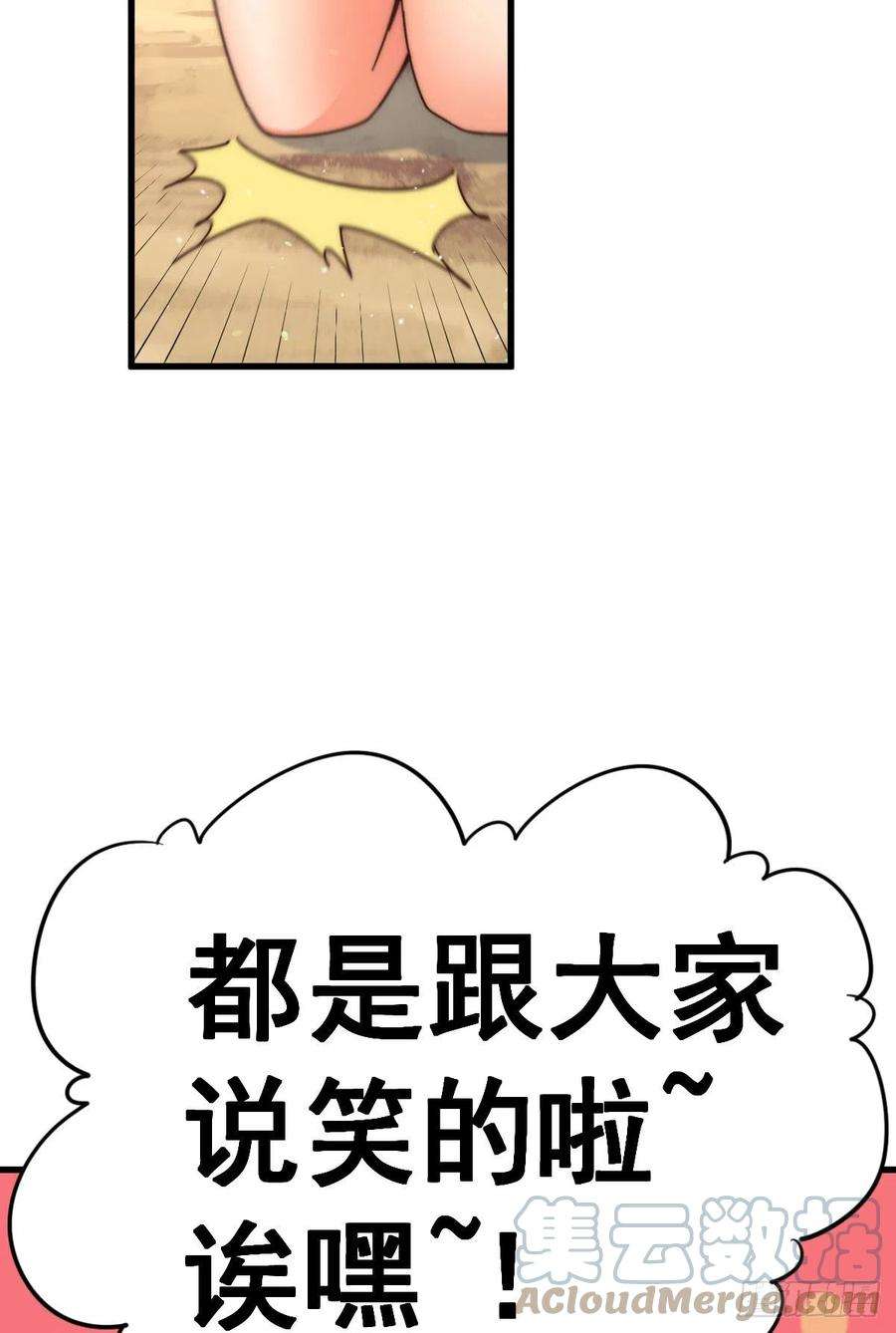 万人之上133话 狗子的高光时刻