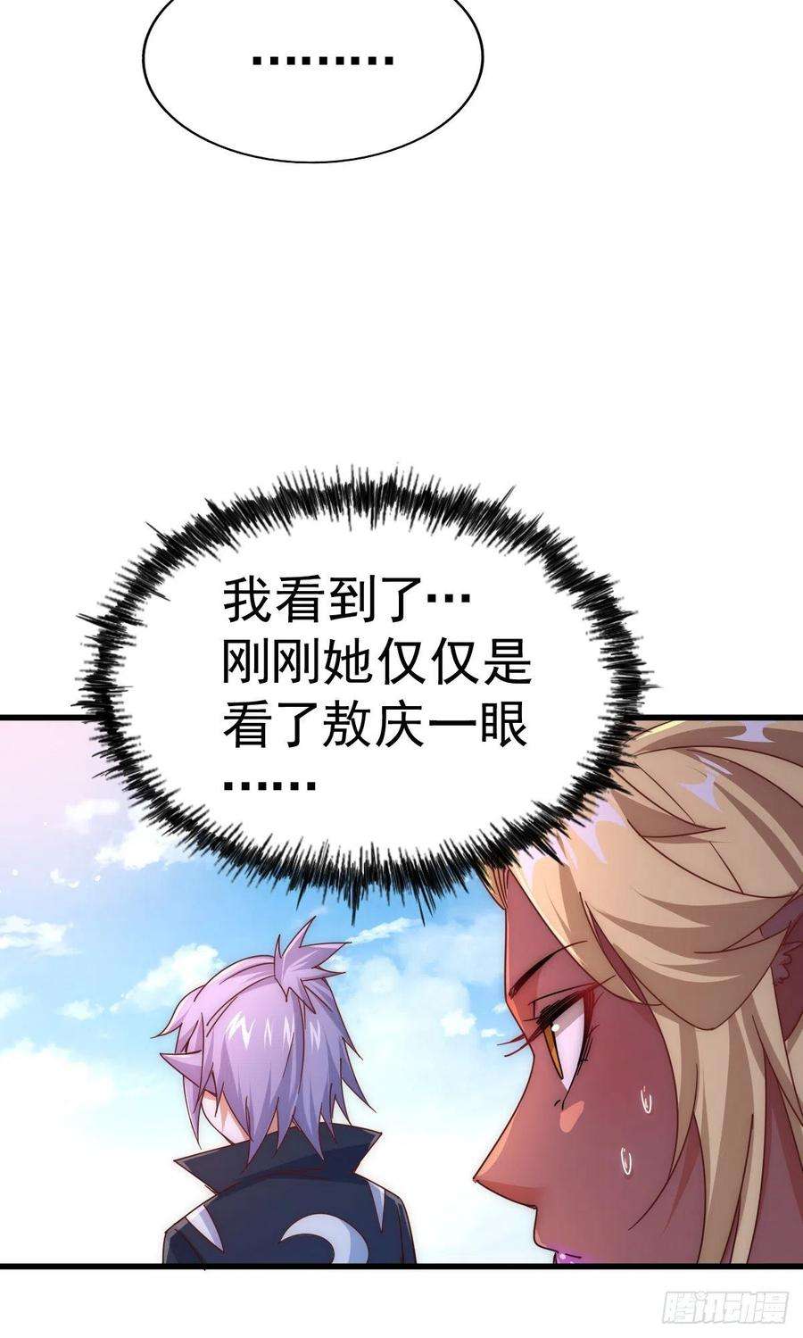 万人之上133话 狗子的高光时刻