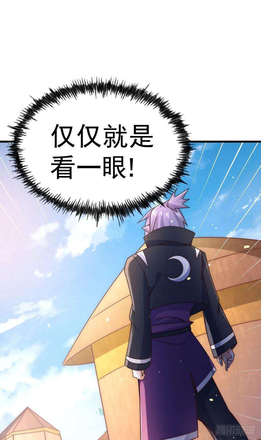 万人之上133话 狗子的高光时刻