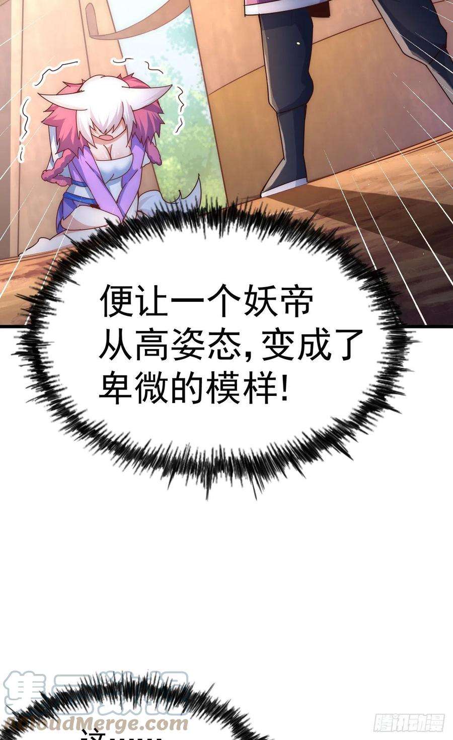 万人之上133话 狗子的高光时刻