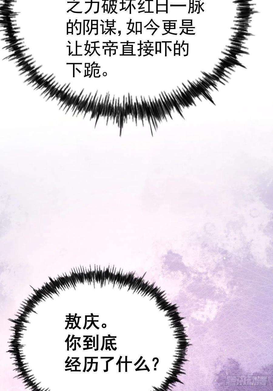 万人之上133话 狗子的高光时刻