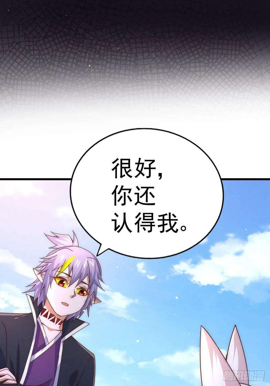 万人之上133话 狗子的高光时刻