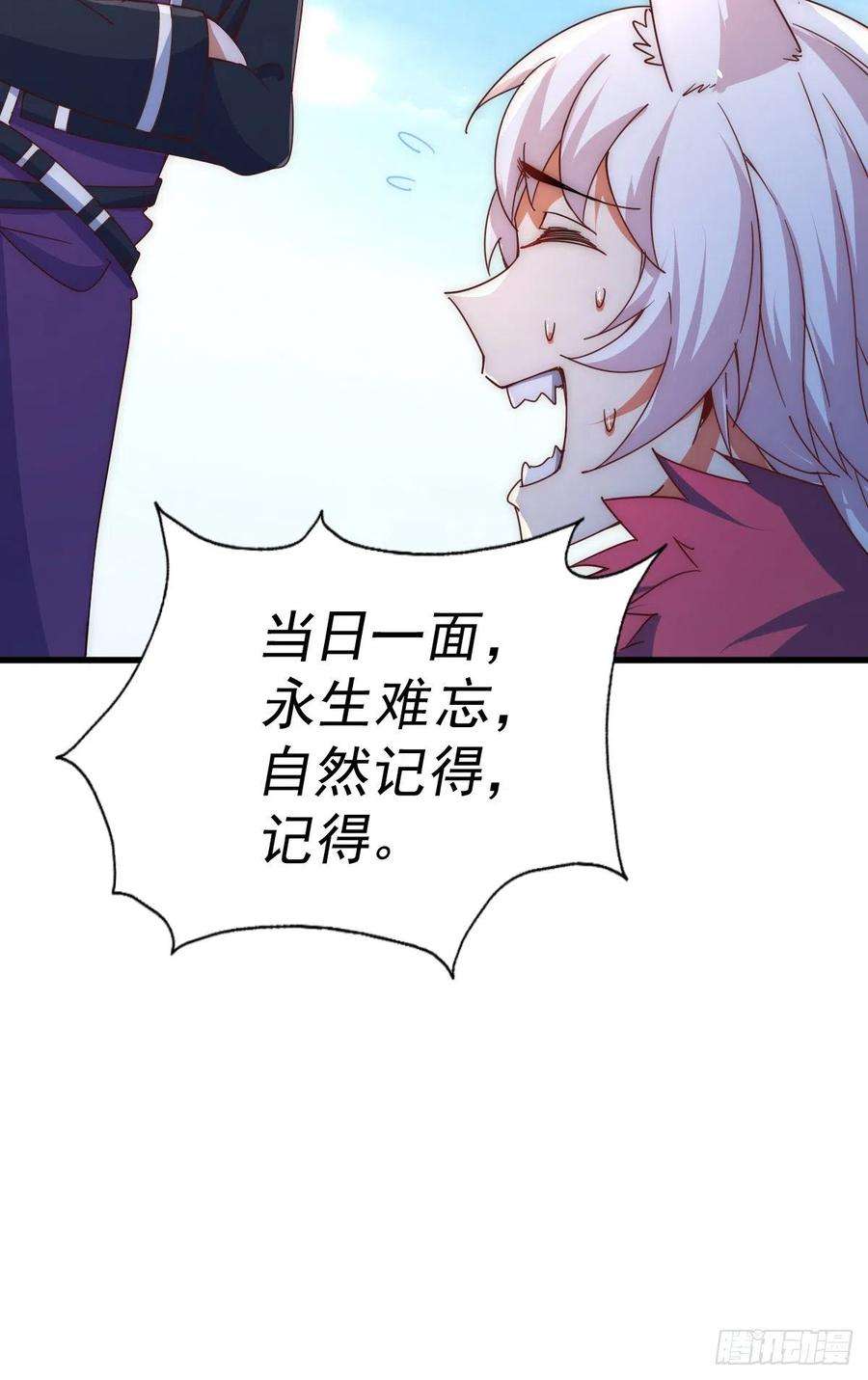 万人之上133话 狗子的高光时刻
