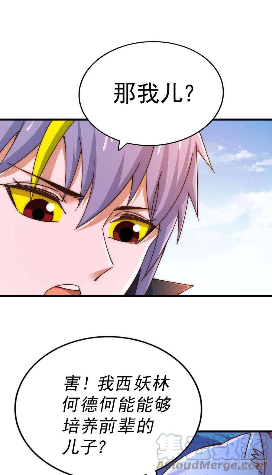 万人之上133话 狗子的高光时刻