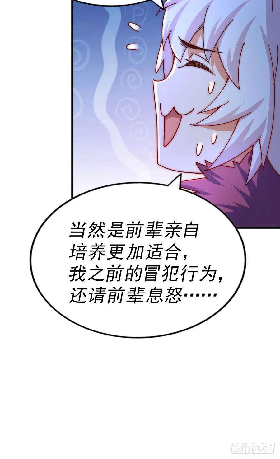 万人之上133话 狗子的高光时刻