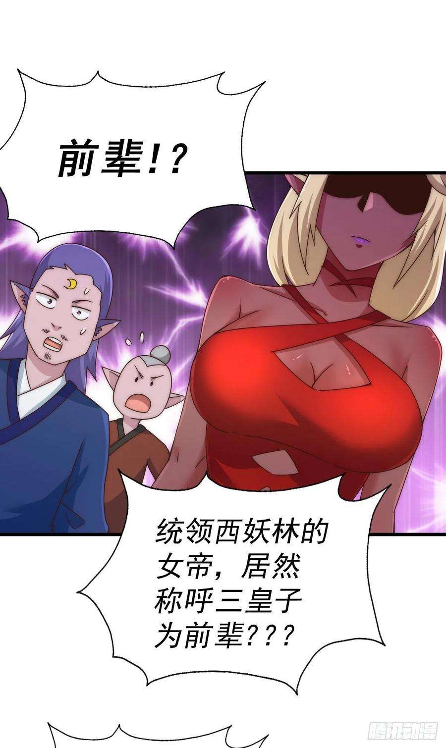 万人之上133话 狗子的高光时刻