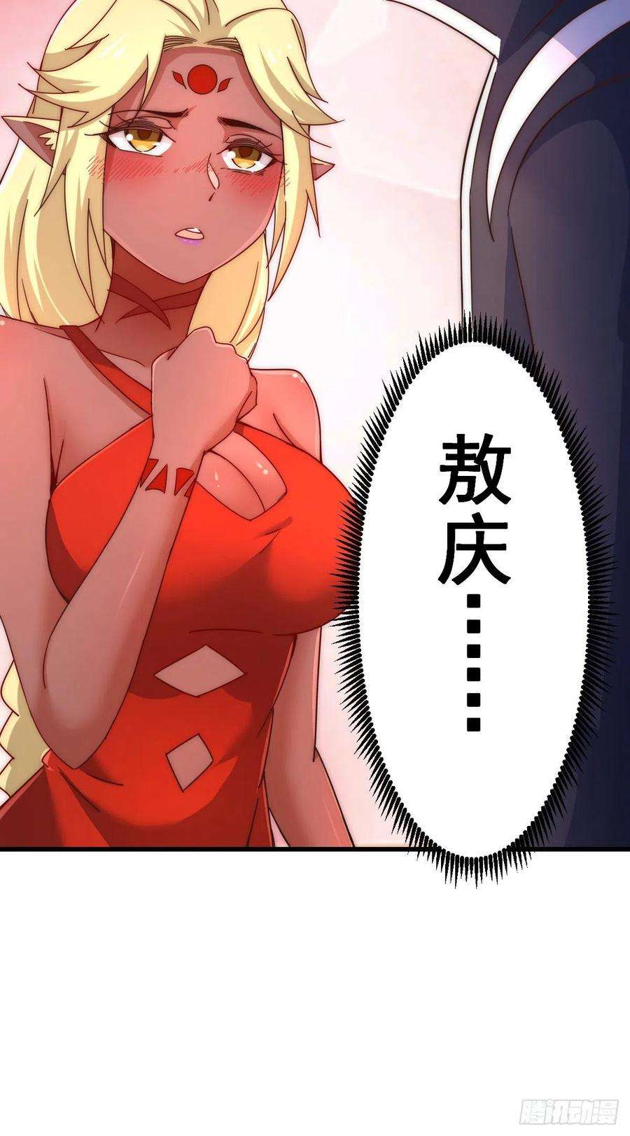 万人之上133话 狗子的高光时刻