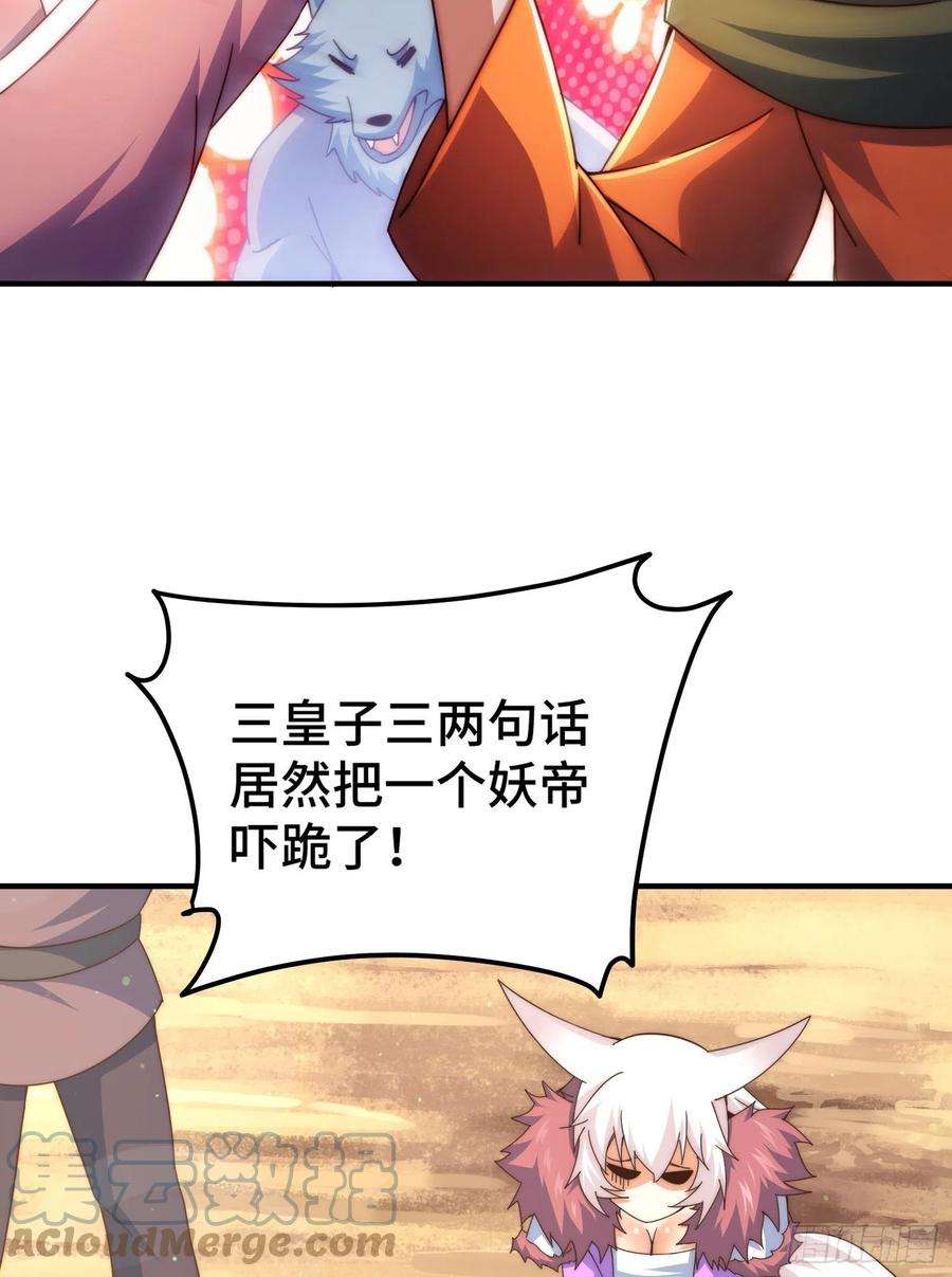 万人之上133话 狗子的高光时刻