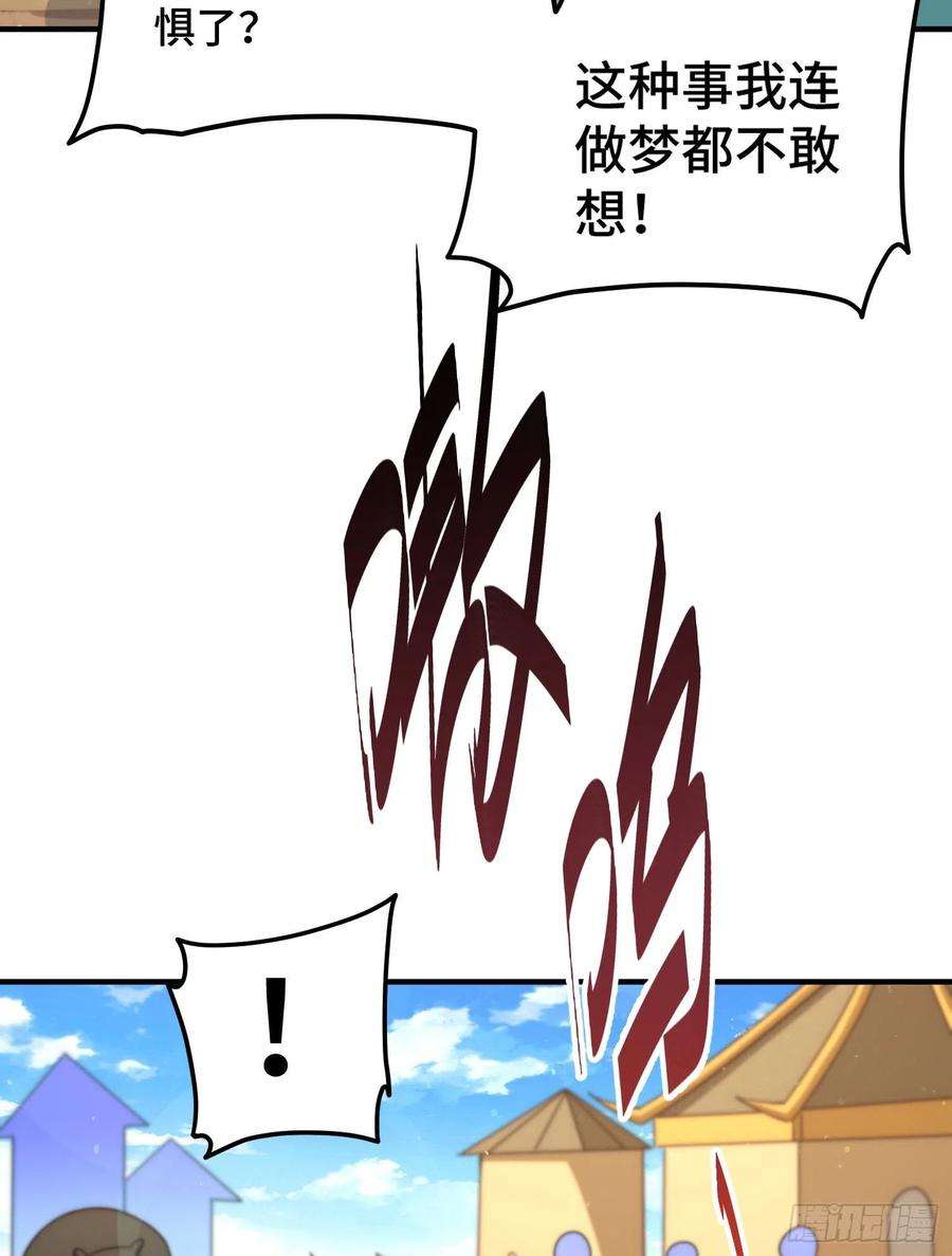 万人之上133话 狗子的高光时刻