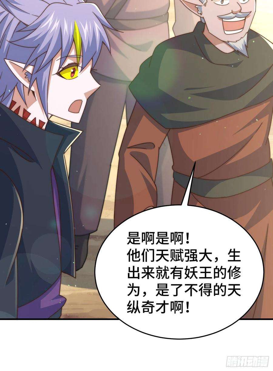万人之上133话 狗子的高光时刻