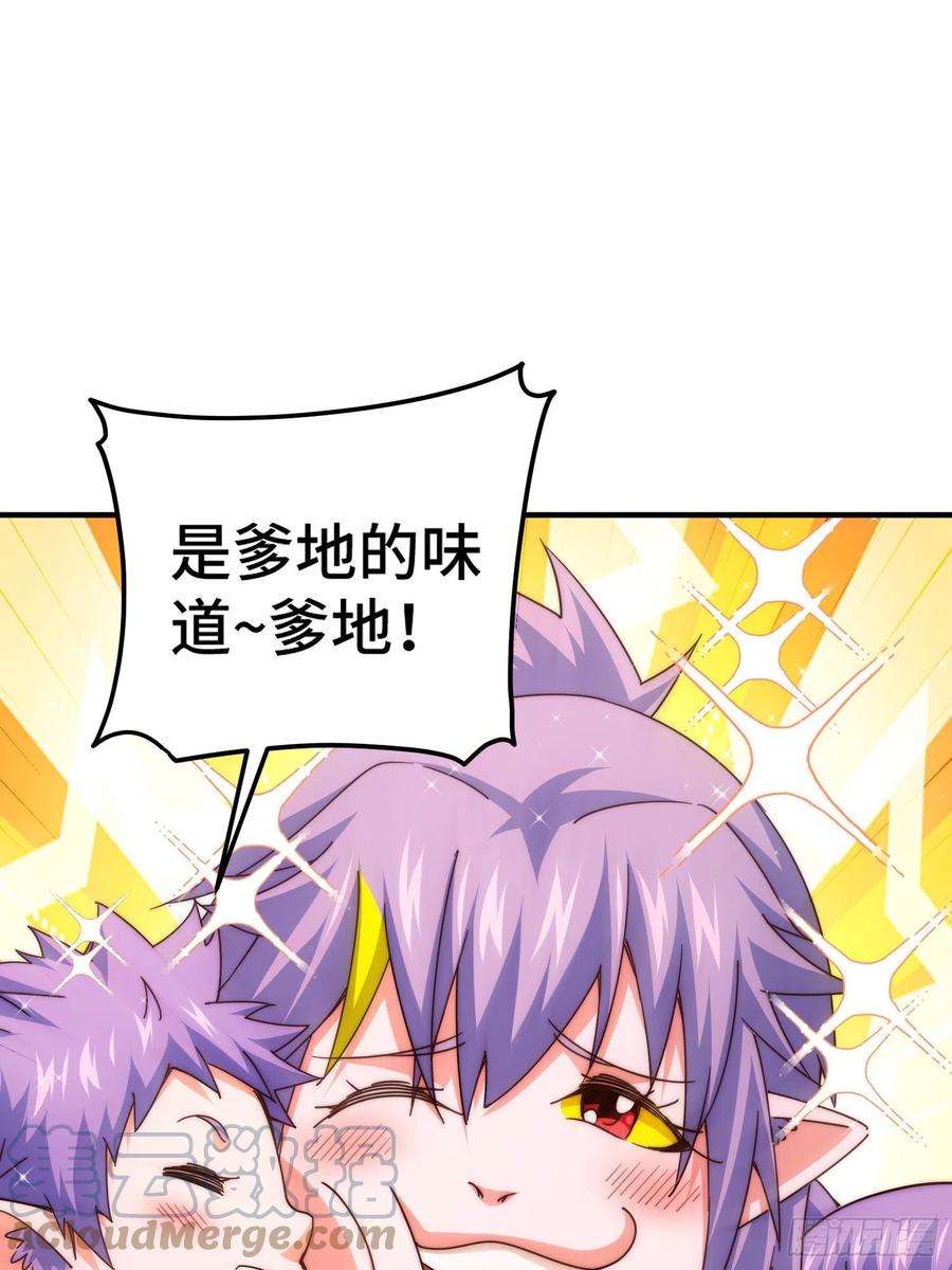 万人之上133话 狗子的高光时刻