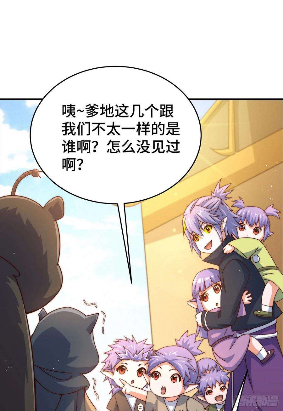 万人之上133话 狗子的高光时刻