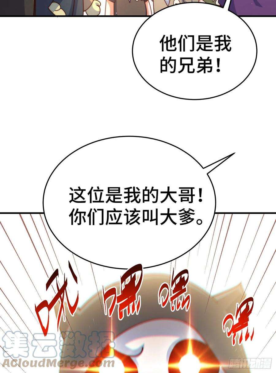 万人之上133话 狗子的高光时刻
