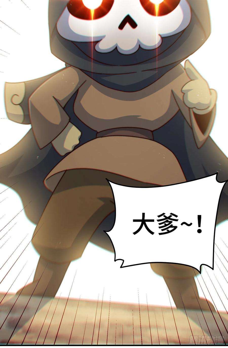 万人之上133话 狗子的高光时刻