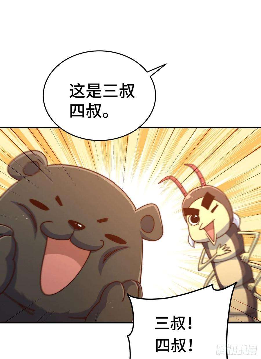 万人之上133话 狗子的高光时刻