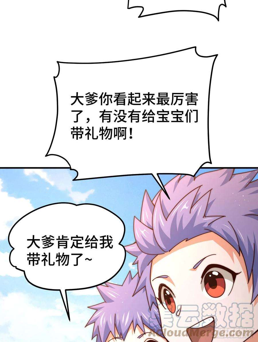 万人之上133话 狗子的高光时刻