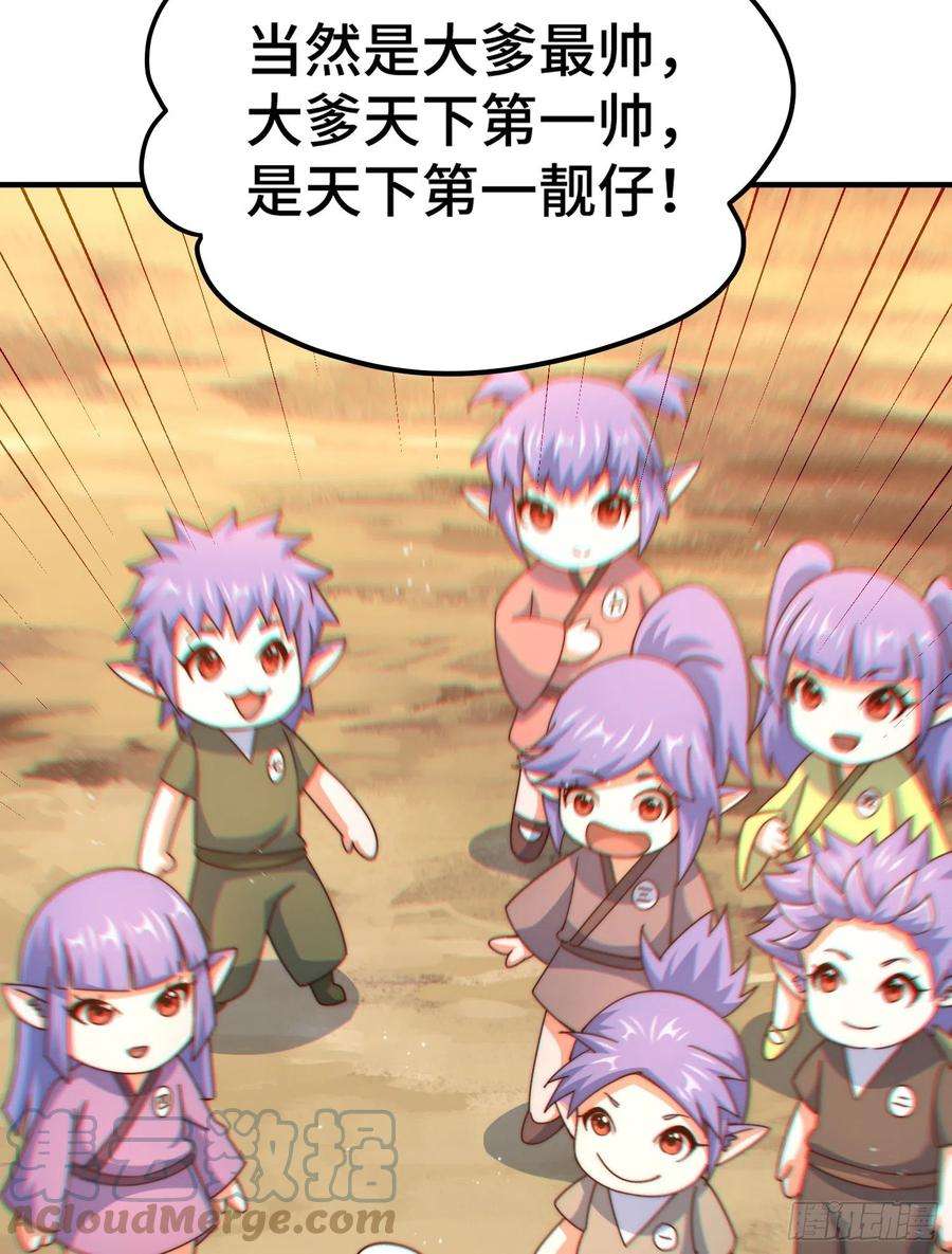 万人之上133话 狗子的高光时刻