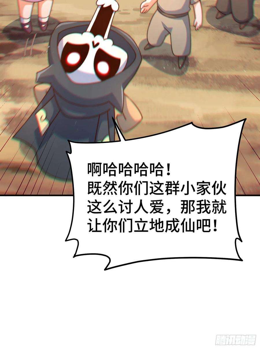 万人之上133话 狗子的高光时刻