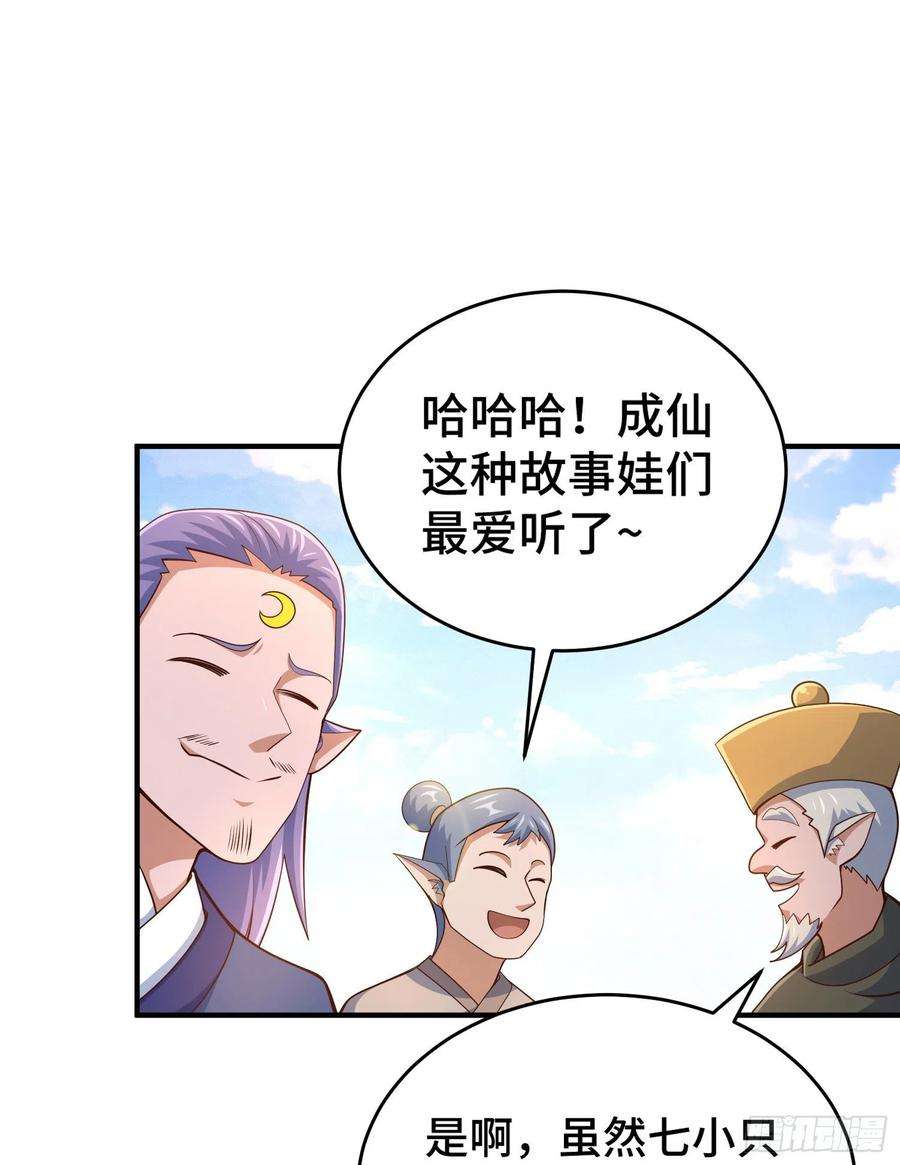 万人之上133话 狗子的高光时刻