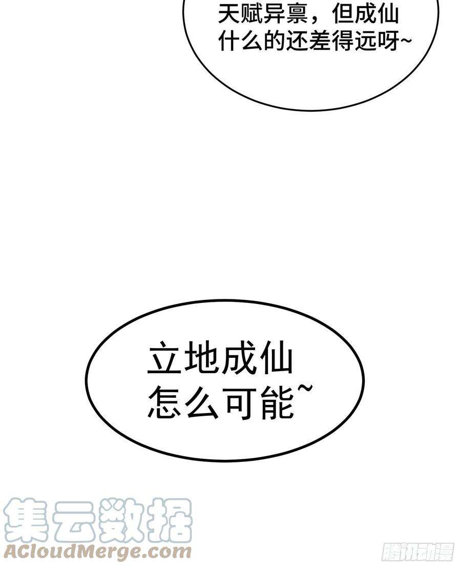 万人之上133话 狗子的高光时刻