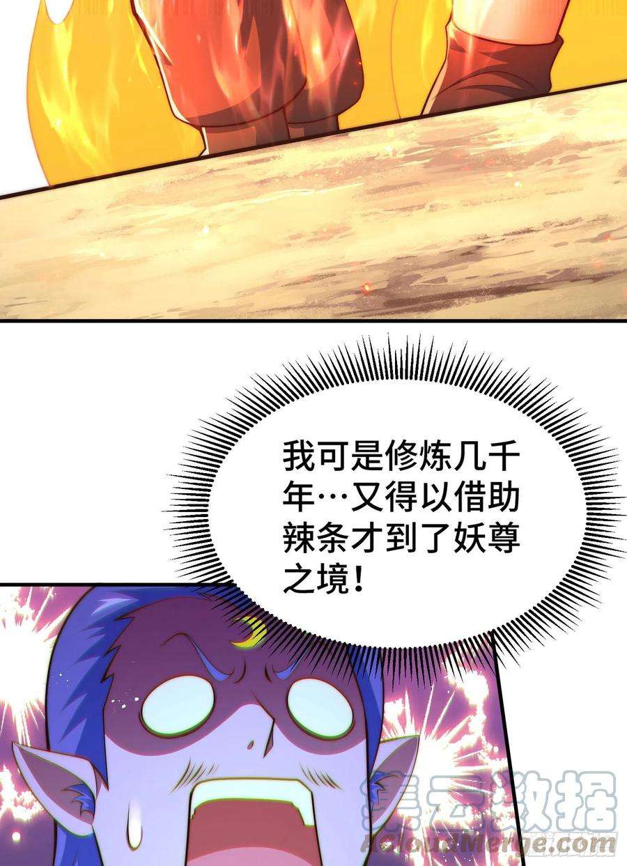 万人之上134话 仙之灌溉