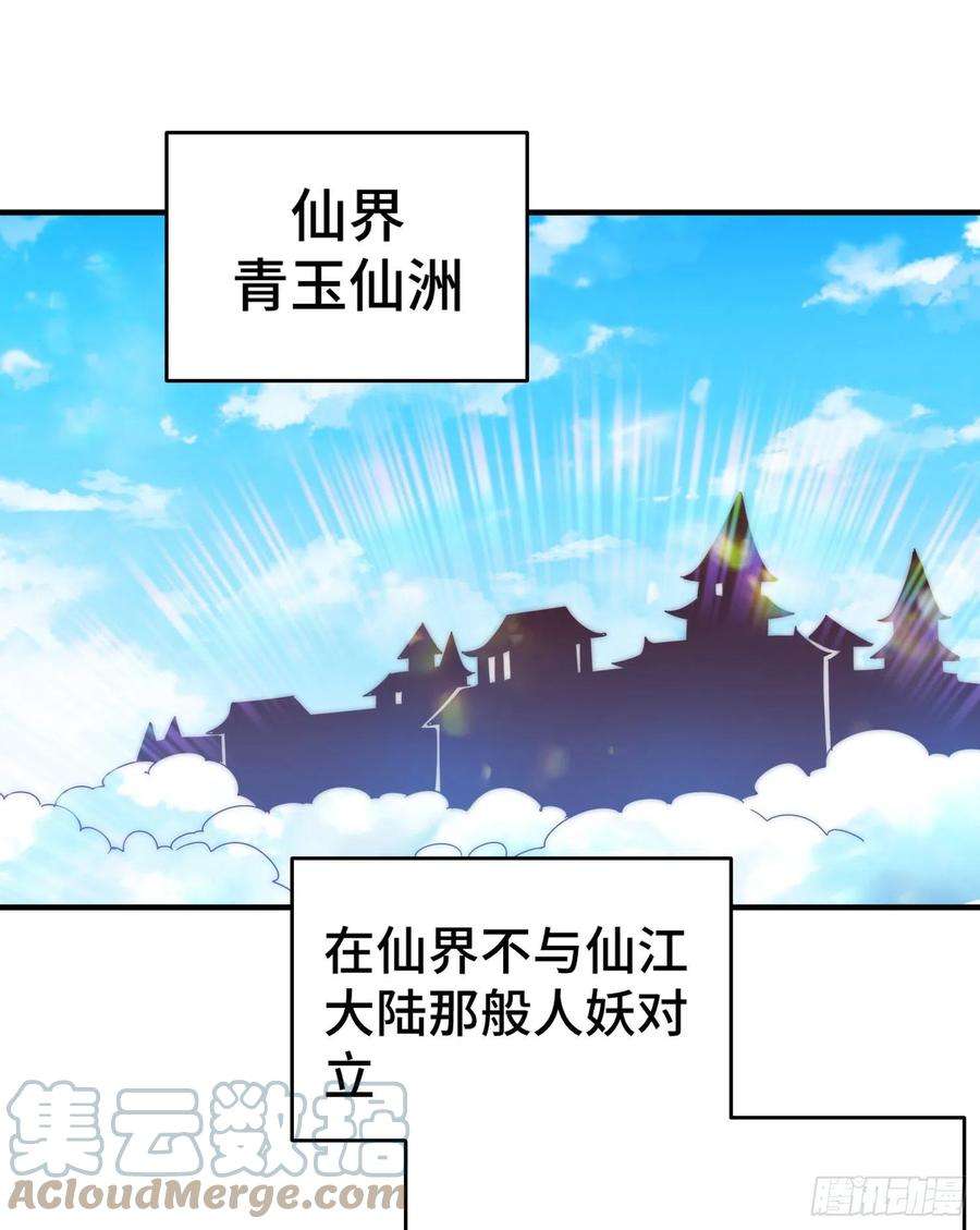 万人之上134话 仙之灌溉