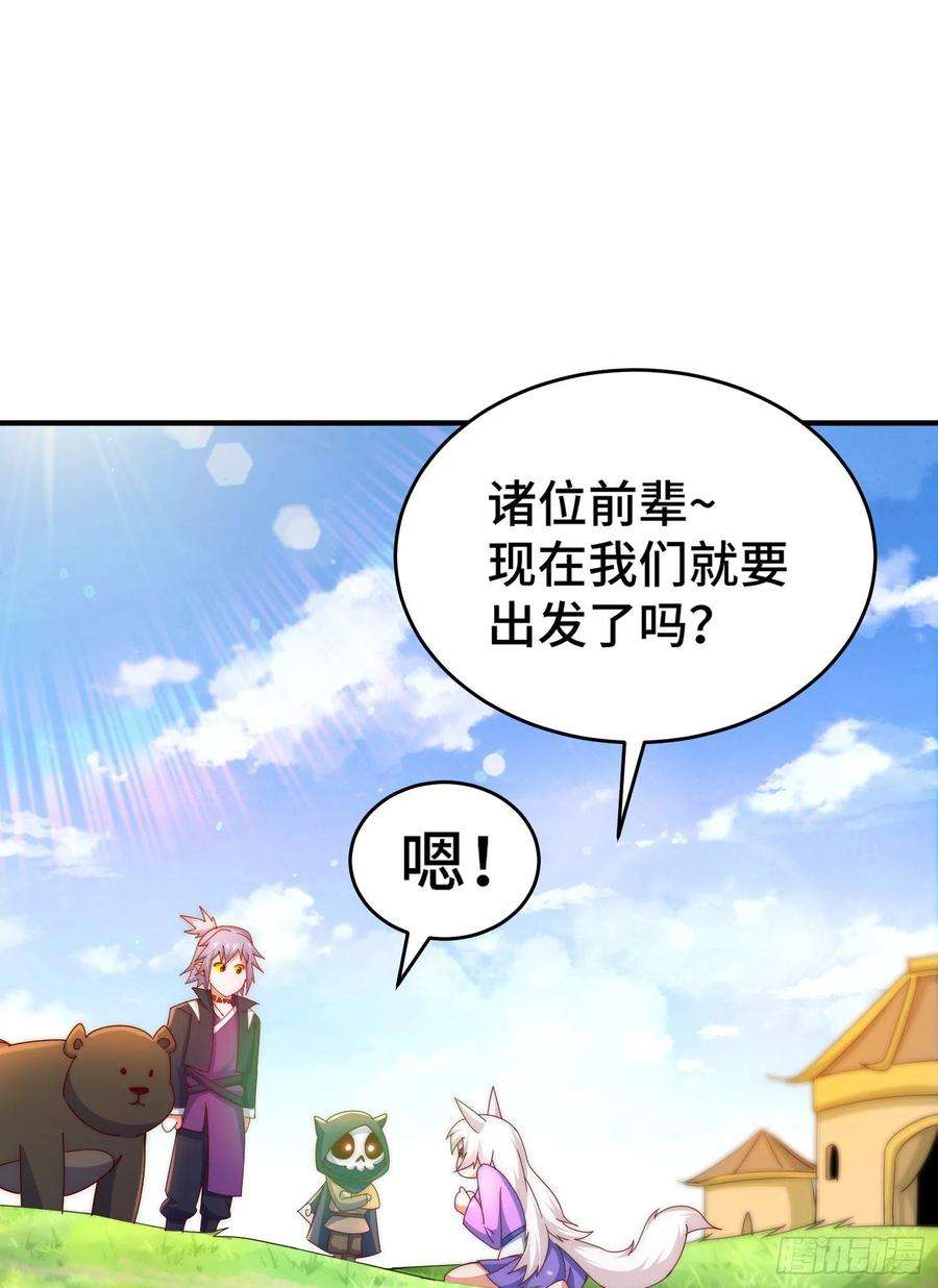 万人之上136话 髅大人你骗鸟！