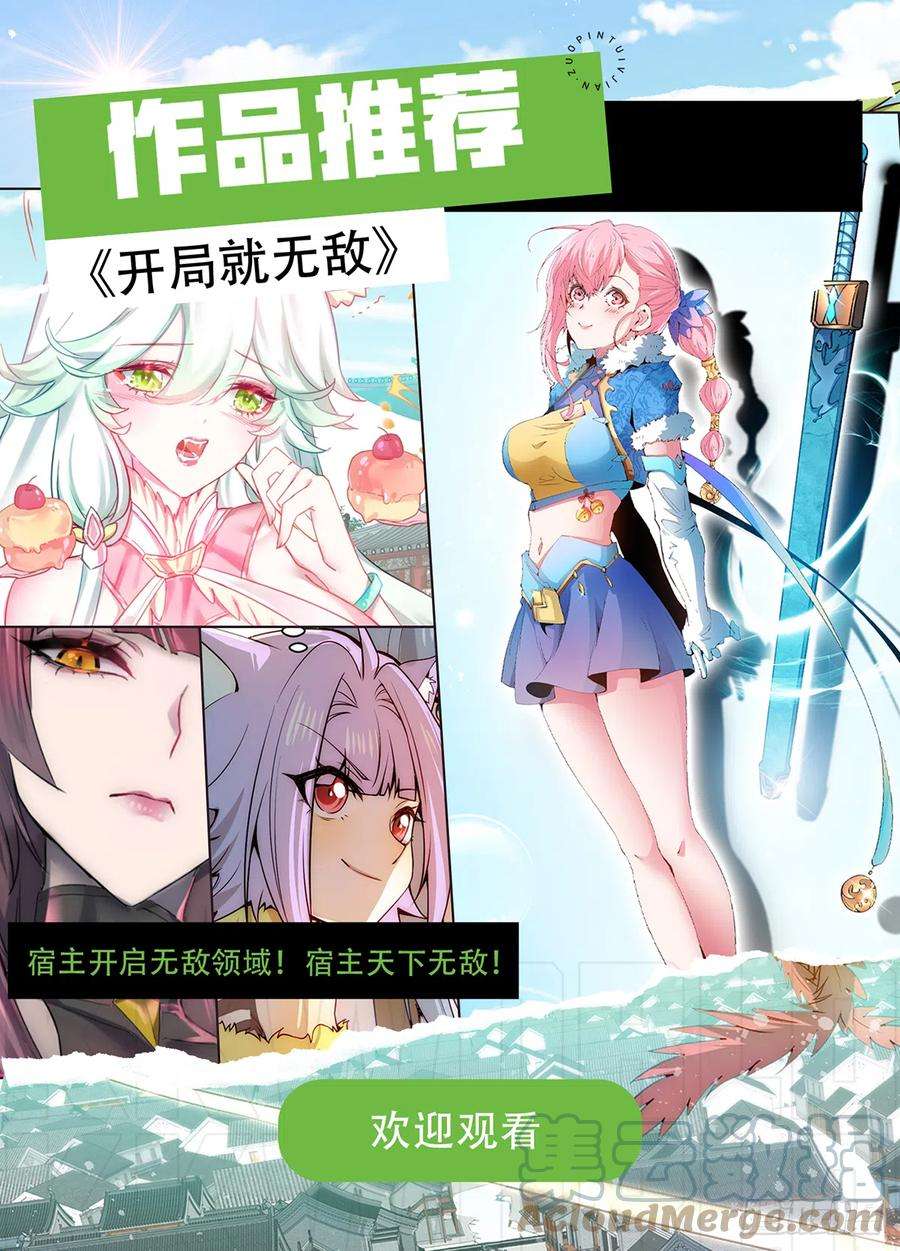 万人之上136话 髅大人你骗鸟！