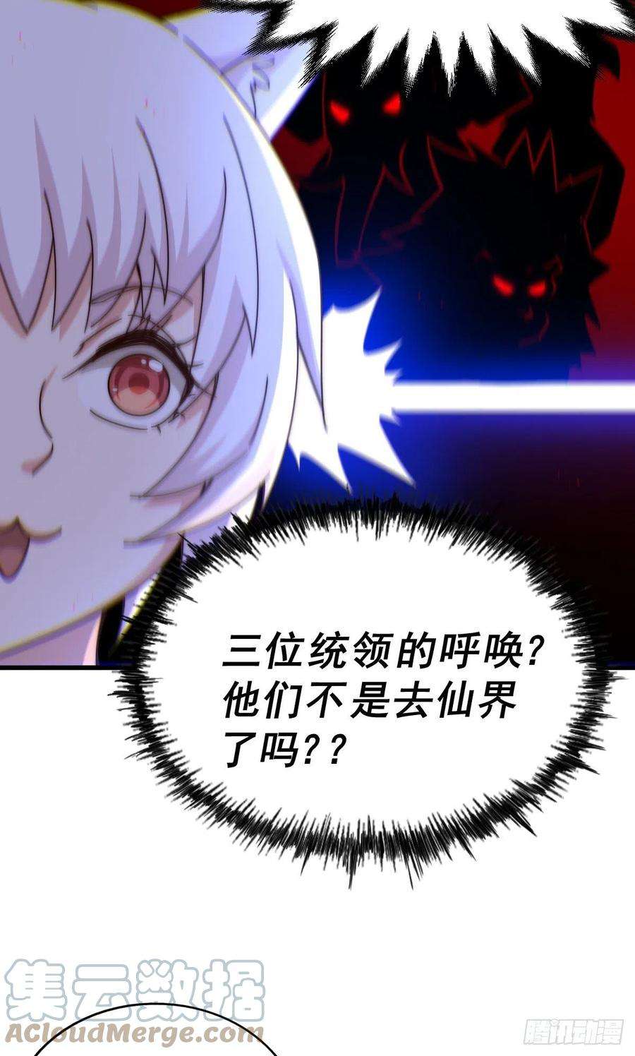万人之上136话 髅大人你骗鸟！