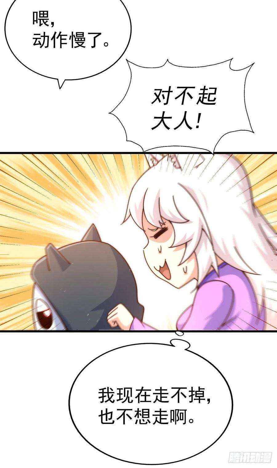 万人之上136话 髅大人你骗鸟！