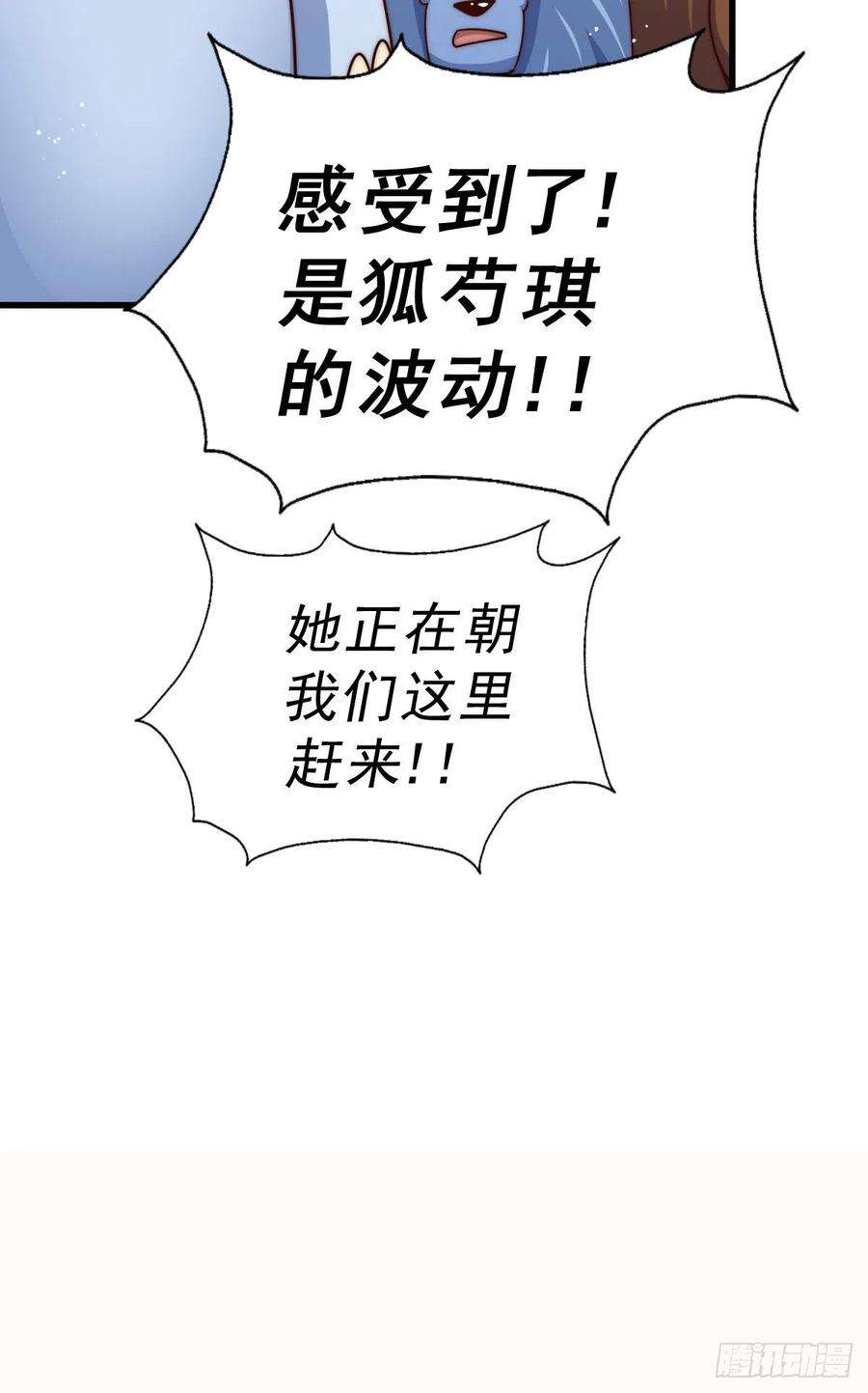 万人之上136话 髅大人你骗鸟！