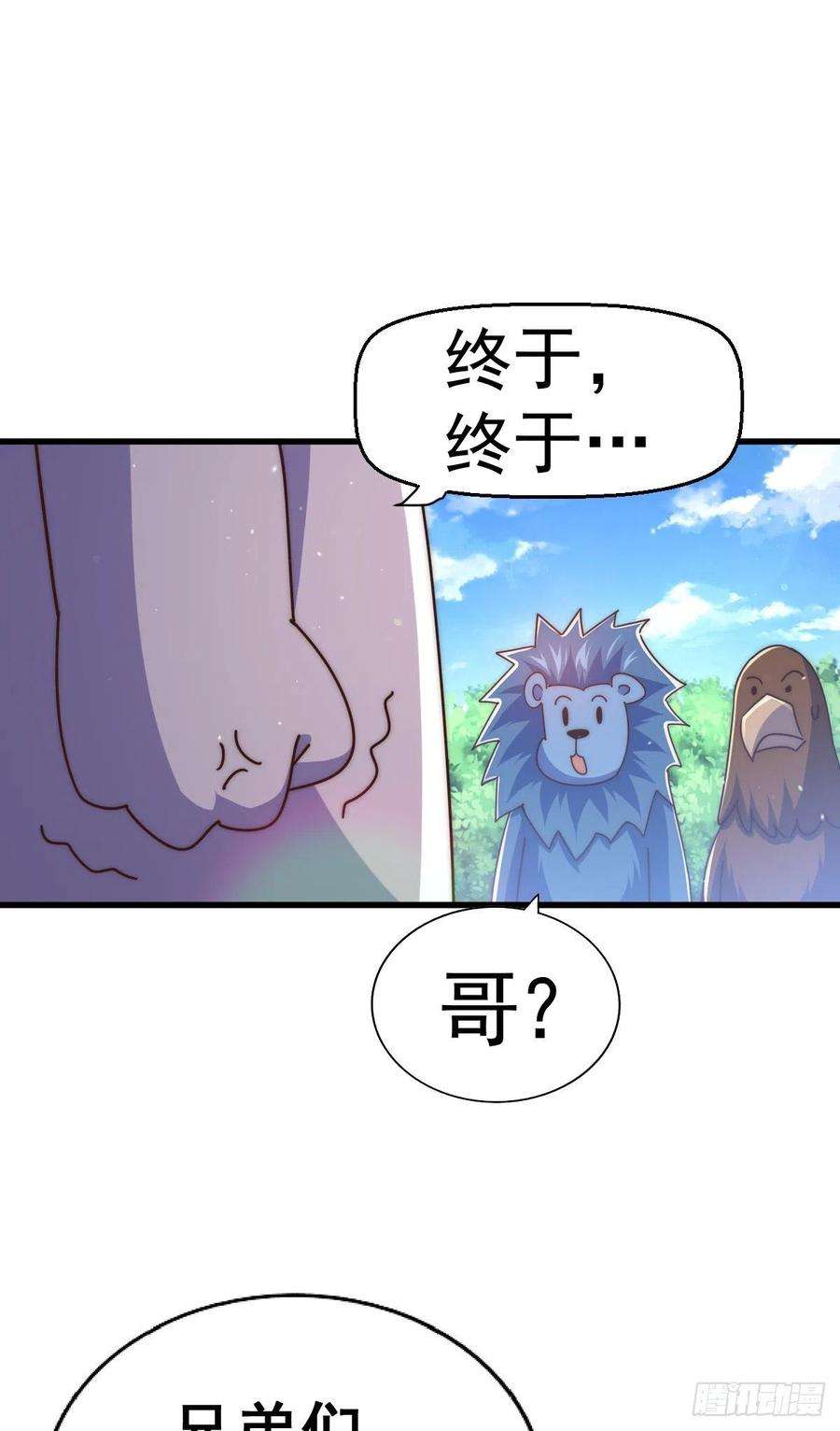 万人之上136话 髅大人你骗鸟！