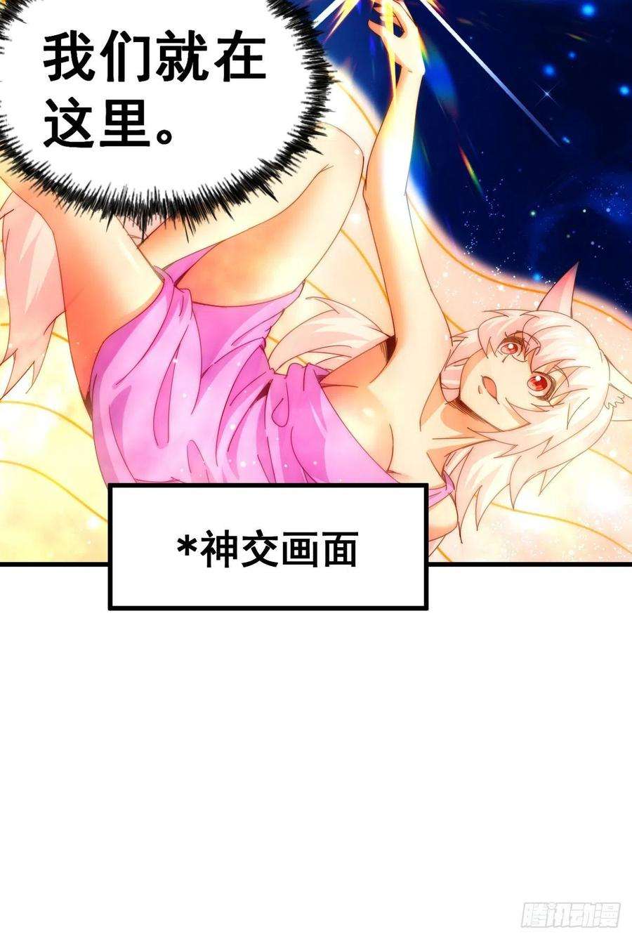 万人之上136话 髅大人你骗鸟！