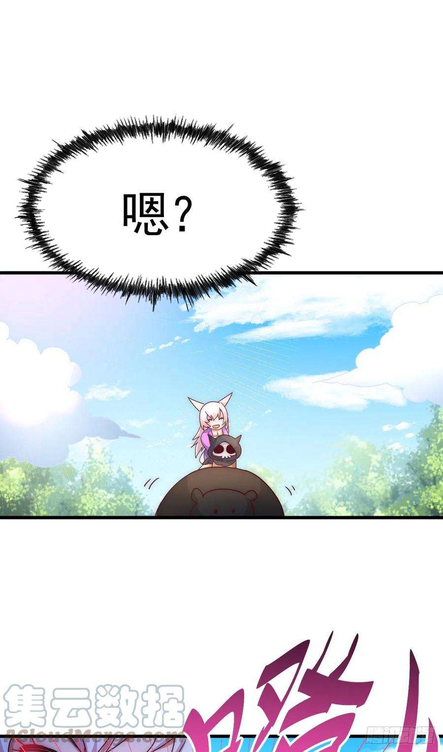万人之上136话 髅大人你骗鸟！