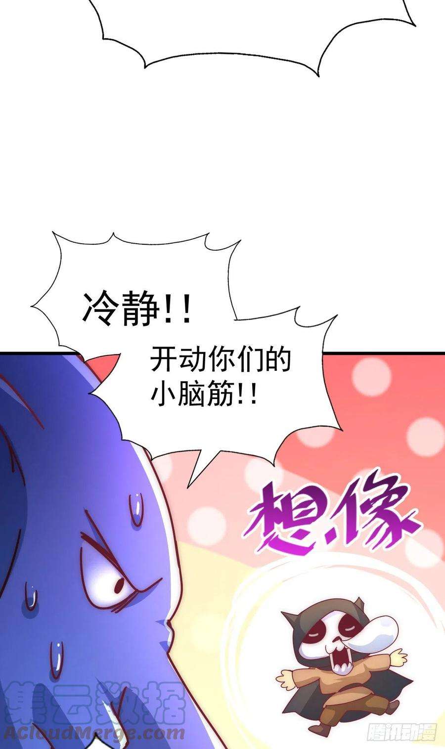 万人之上136话 髅大人你骗鸟！