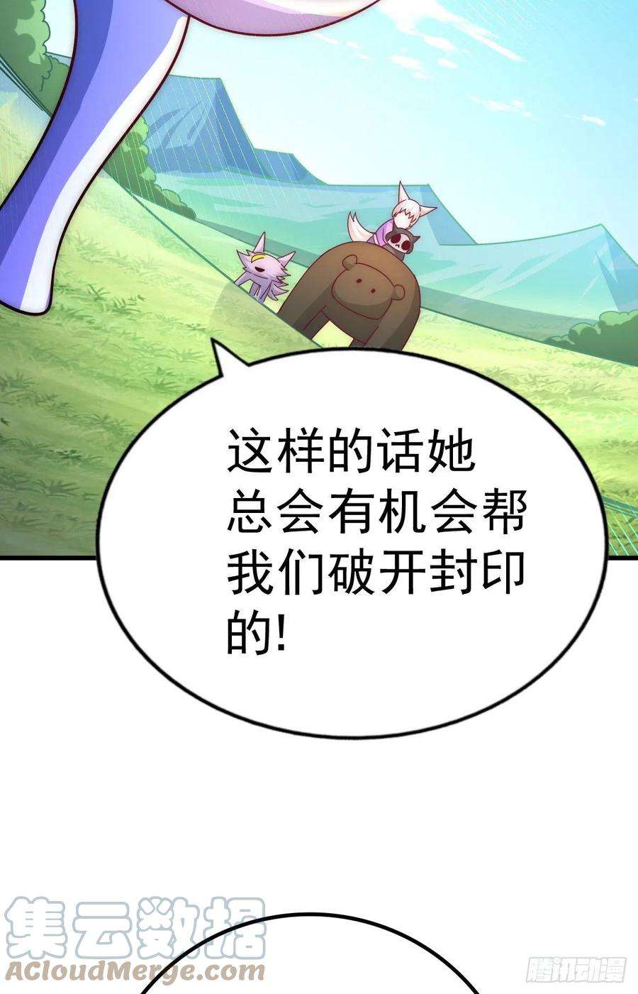 万人之上136话 髅大人你骗鸟！