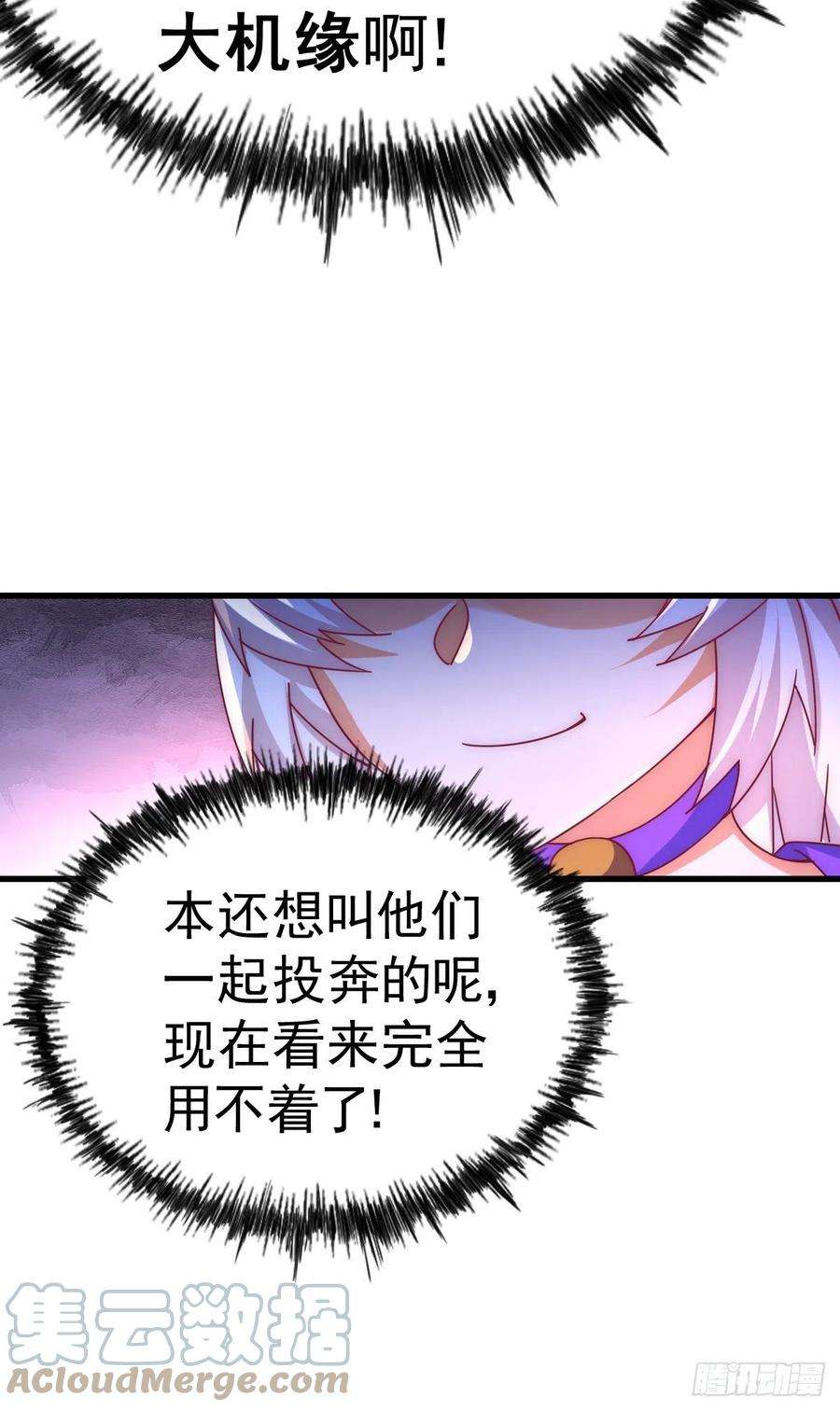 万人之上136话 髅大人你骗鸟！