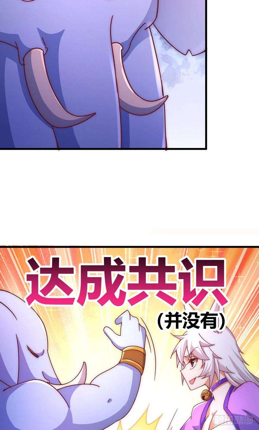 万人之上136话 髅大人你骗鸟！