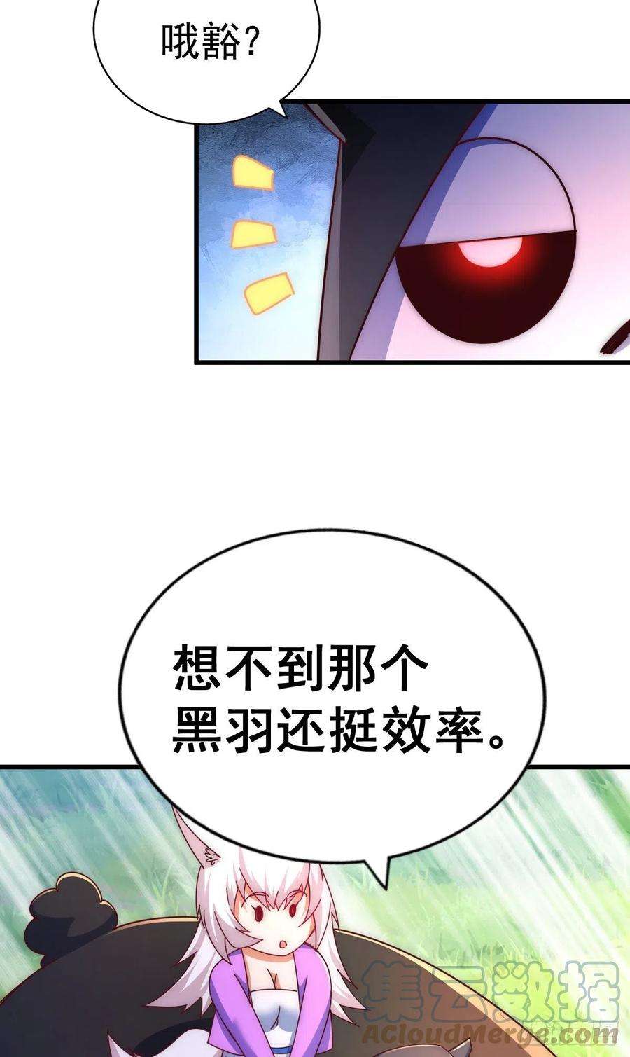 万人之上136话 髅大人你骗鸟！