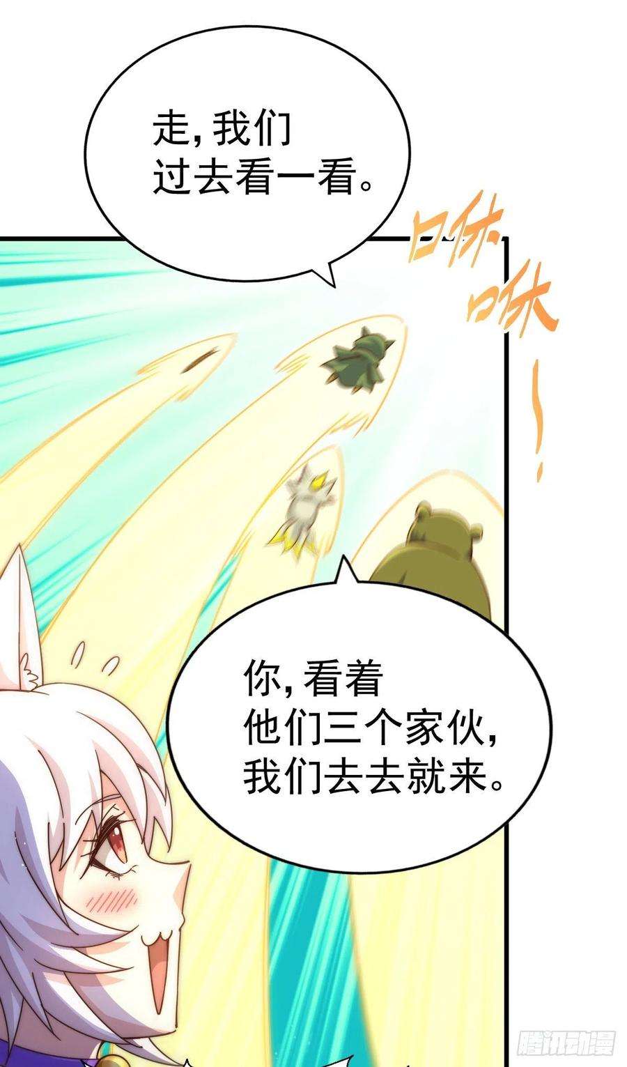 万人之上136话 髅大人你骗鸟！