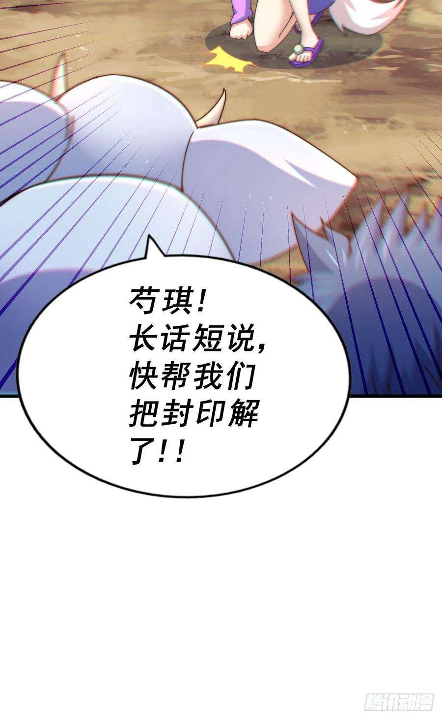 万人之上136话 髅大人你骗鸟！