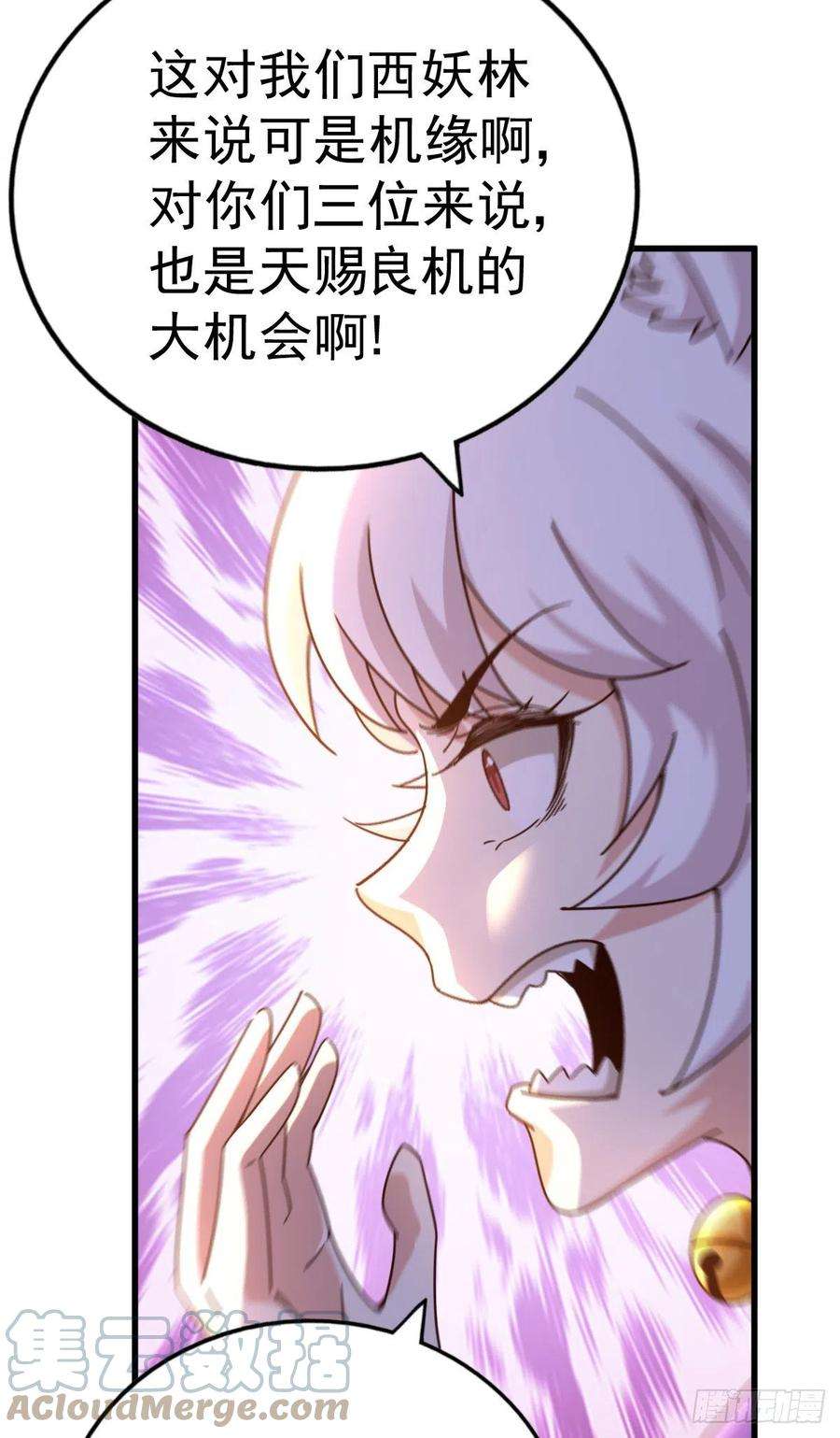 万人之上136话 髅大人你骗鸟！