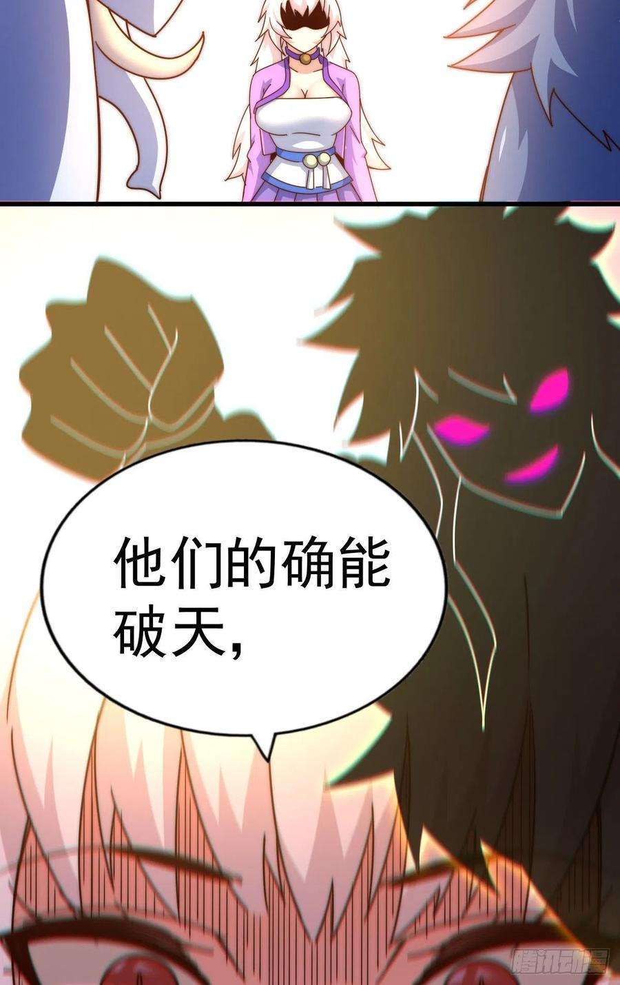 万人之上136话 髅大人你骗鸟！