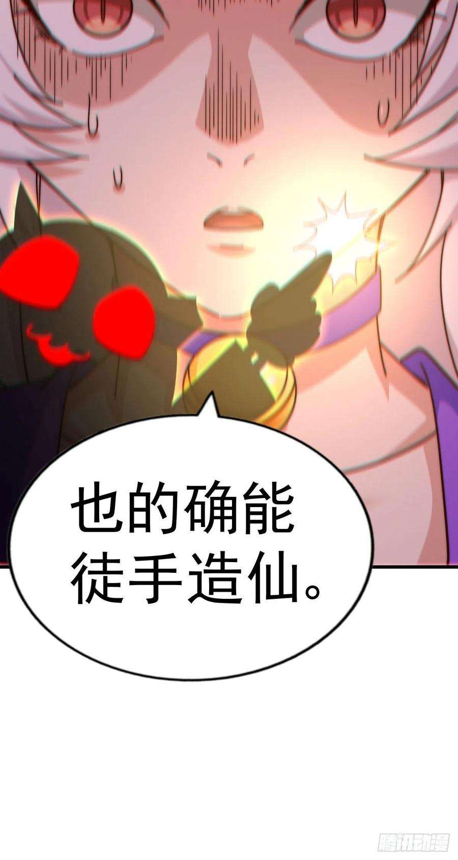 万人之上136话 髅大人你骗鸟！