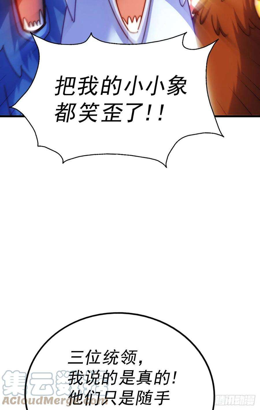 万人之上136话 髅大人你骗鸟！
