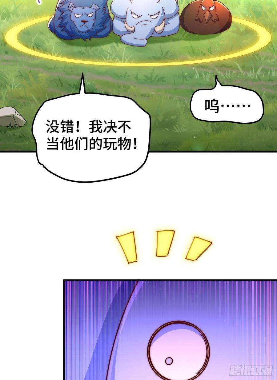 万人之上136话 髅大人你骗鸟！