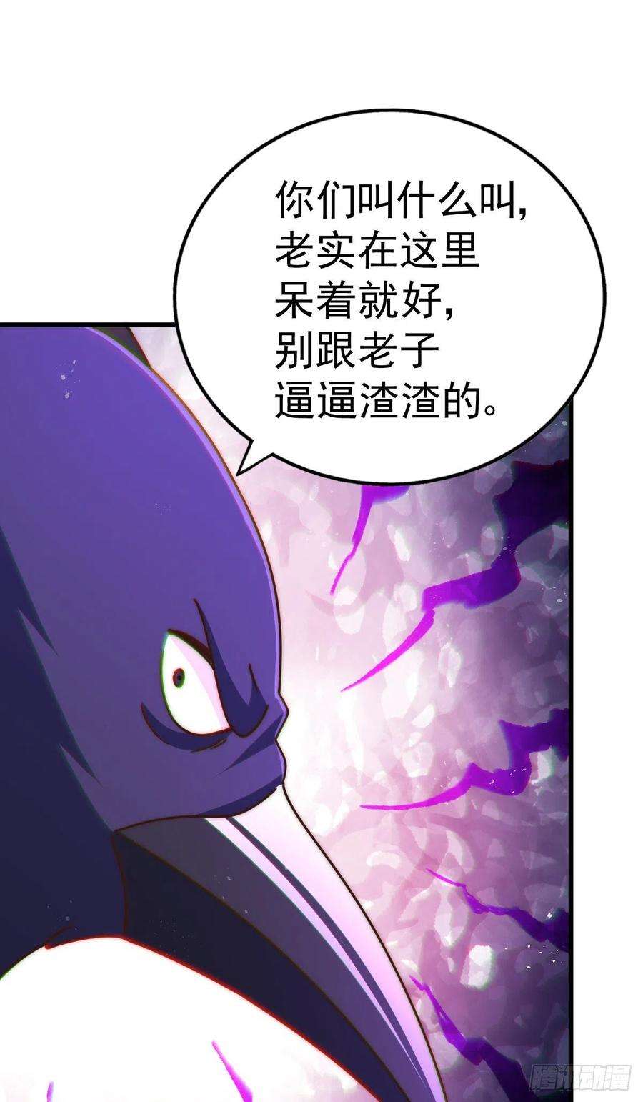 万人之上136话 髅大人你骗鸟！
