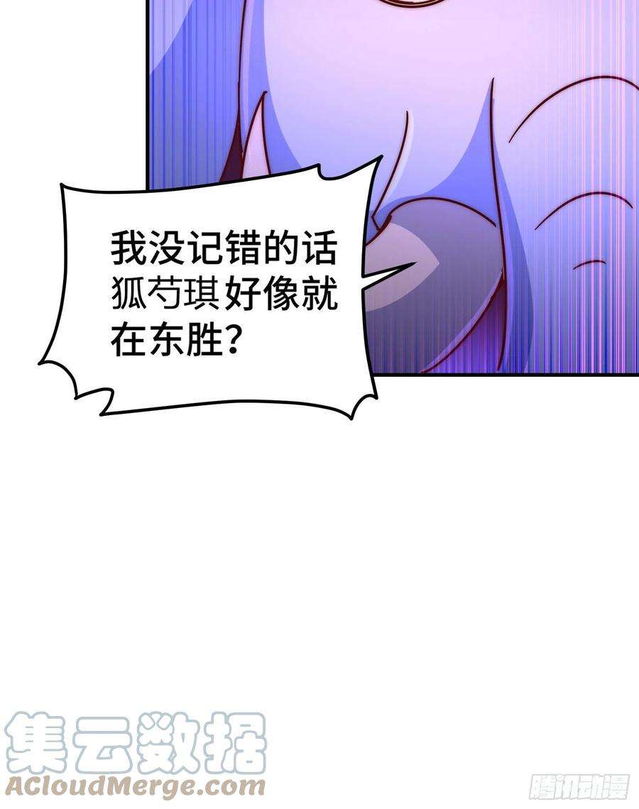 万人之上136话 髅大人你骗鸟！