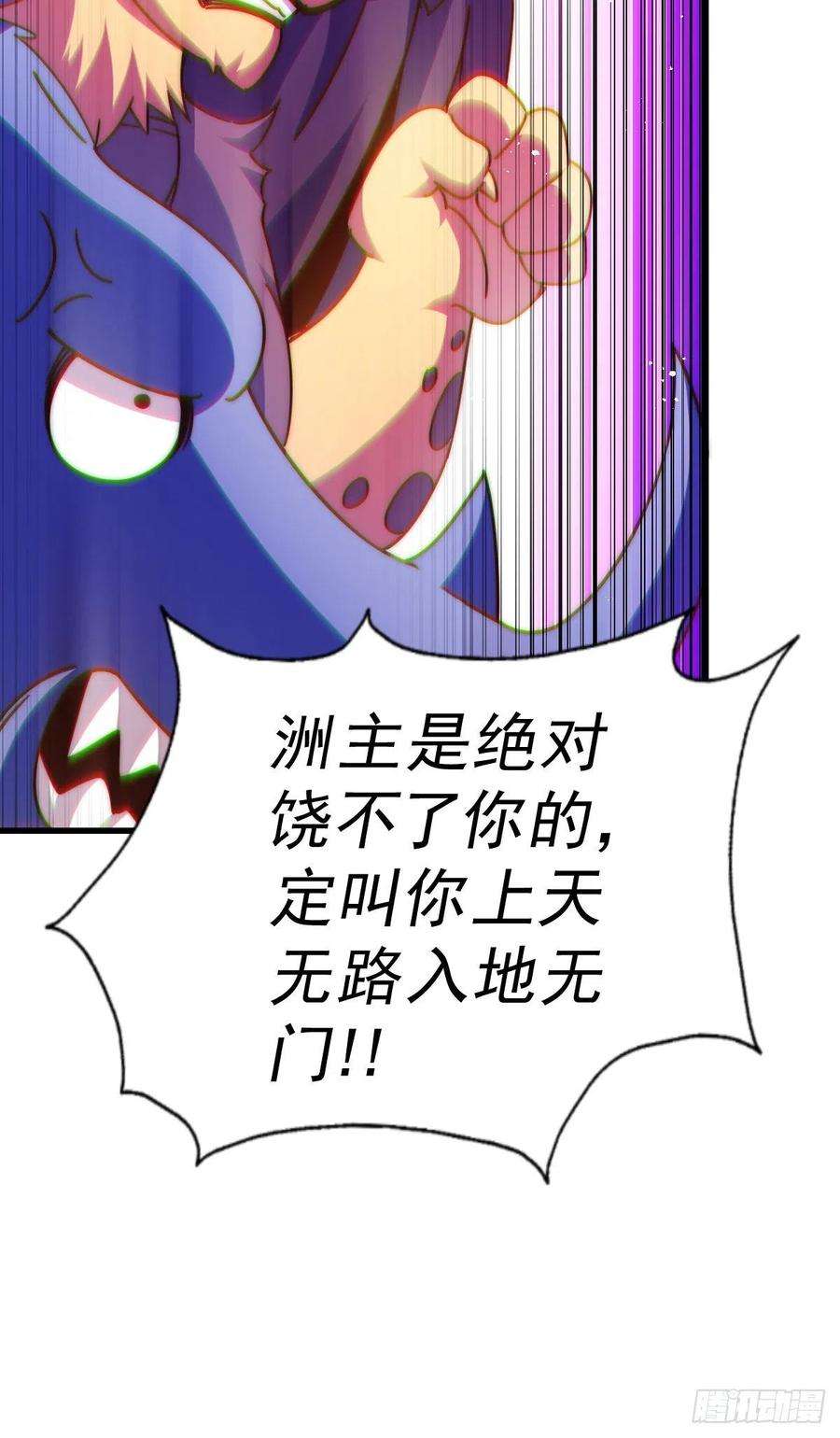万人之上136话 髅大人你骗鸟！